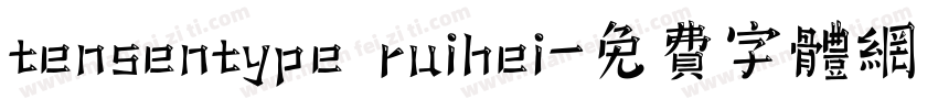 tensentype ruihei字体转换